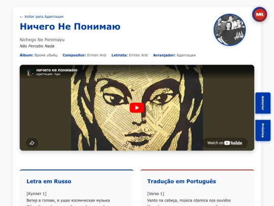 musica/adaptatsiya/vremya-ubiyts-2008/nichyego-nye-ponimayu screenshot