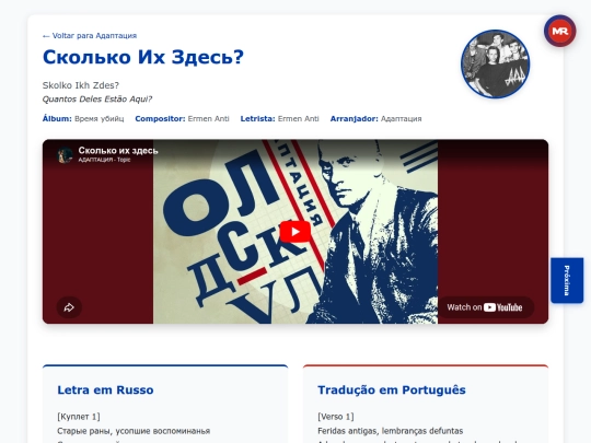 musica/adaptatsiya/vremya-ubiyts-2008/skolko-ikh-zdes screenshot