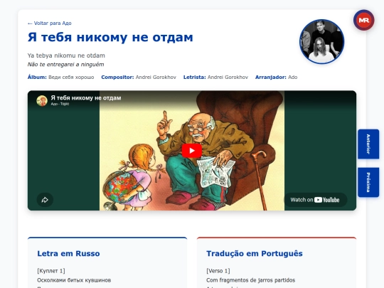 musica/ado/vedi-sebya-khorosho-1996/ya-tebya-nikomu-ne-otdam screenshot