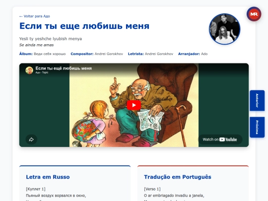 musica/ado/vedi-sebya-khorosho-1996/yesli-ty-yeshche-lyubish-menya screenshot