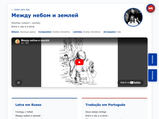 musica/ado/zolotye-orekhi/mezhdu-nebom-i-zemley screenshot