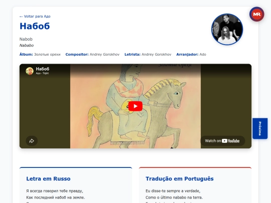 musica/ado/zolotye-orekhi/nabob screenshot