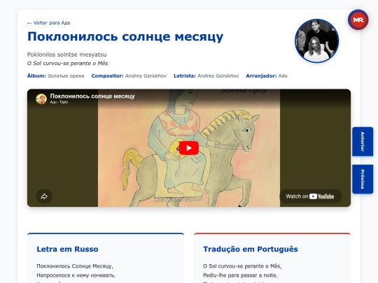 musica/ado/zolotye-orekhi/poklonilos-solntse-mesyatsu screenshot