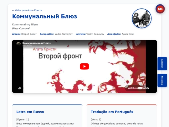 musica/agata-kristi/vtoroy-front-1988/kommunalnyy-blyuz screenshot