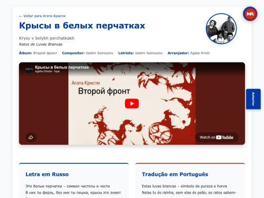 musica/agata-kristi/vtoroy-front-1988/krysy-v-belykh-perchatkakh screenshot