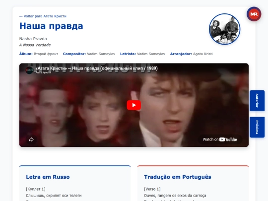 musica/agata-kristi/vtoroy-front-1988/nasha-pravda screenshot