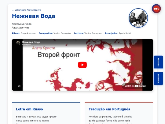 musica/agata-kristi/vtoroy-front-1988/nezhivaya-voda screenshot