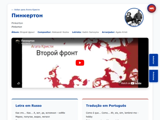 musica/agata-kristi/vtoroy-front-1988/pinkerton screenshot
