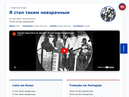 musica/alfa/bega-1984/ya-stal-takim-nevzrachnym screenshot