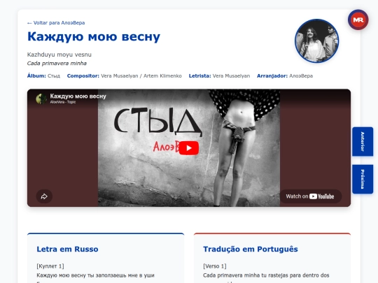 musica/aloevera/styd-2012/kazhduyu-moyu-vesnu screenshot