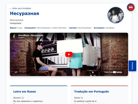 musica/aloevera/styd-2012/nesuraznaya screenshot