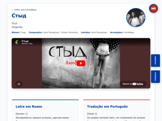 musica/aloevera/styd-2012/styd-song screenshot