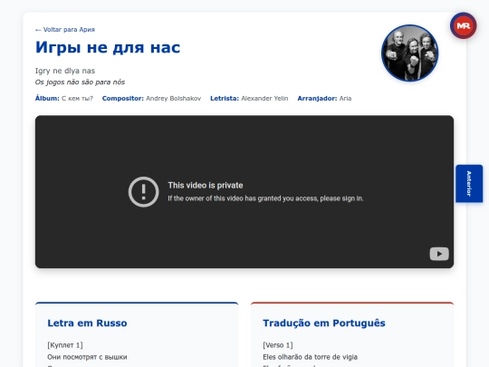 musica/aria/s-kem-ty-1986/igry-ne-dlya-nas screenshot