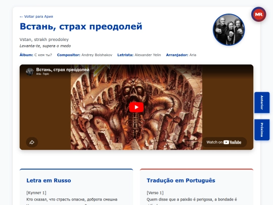musica/aria/s-kem-ty-1986/vstan-strakh-preodoley screenshot