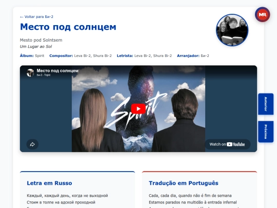 musica/bi-2/spirit-2011/mesto-pod-solntsem screenshot