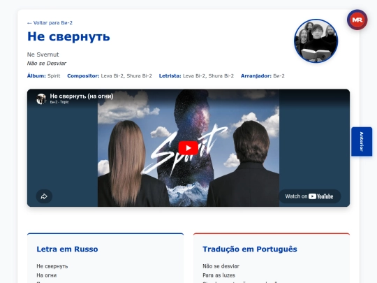 musica/bi-2/spirit-2011/ne-svernut screenshot