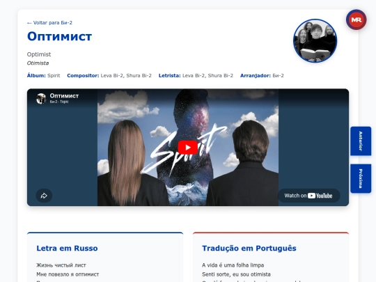 musica/bi-2/spirit-2011/optimist screenshot