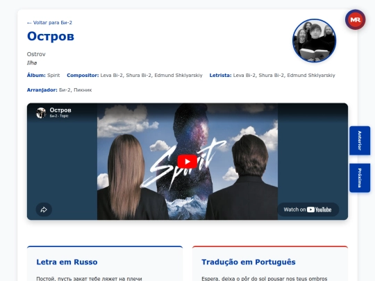 musica/bi-2/spirit-2011/ostrov screenshot
