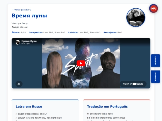 musica/bi-2/spirit-2011/vremya-luny screenshot