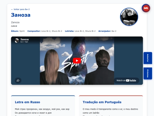 musica/bi-2/spirit-2011/zanoza screenshot
