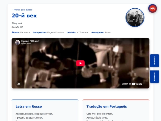 musica/bravo/yevgenika-2001/20-y-vek screenshot