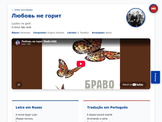 musica/bravo/yevgenika-2001/lyubov-ne-gorit screenshot