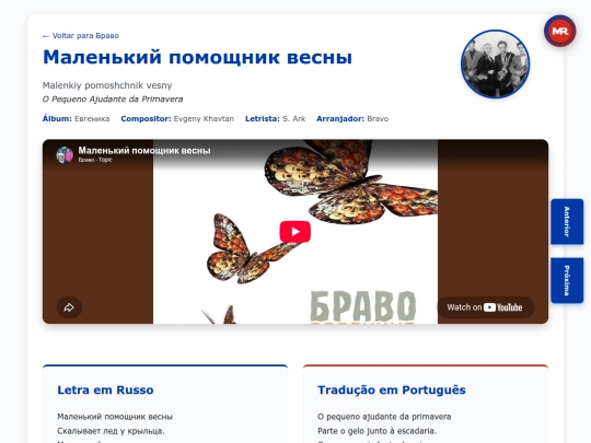 musica/bravo/yevgenika-2001/malenkiy-pomoshchnik-vesny screenshot
