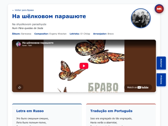 musica/bravo/yevgenika-2001/na-shyolkovom-parashyute screenshot