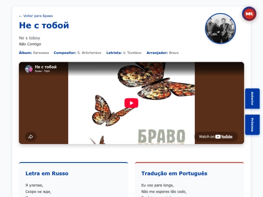 musica/bravo/yevgenika-2001/ne-s-toboy screenshot