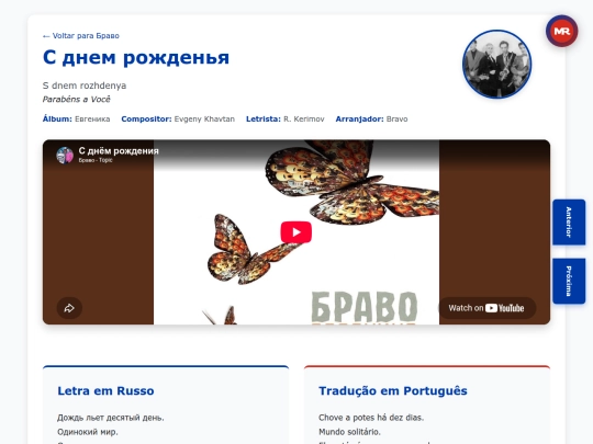 musica/bravo/yevgenika-2001/s-dnem-rozhdenya screenshot
