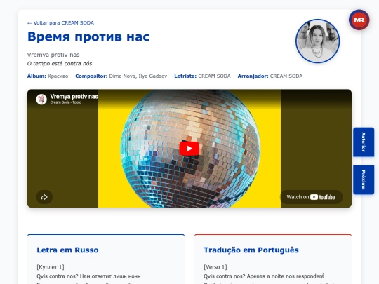 musica/cream-soda/krasivo-2018/vremya-protiv-nas screenshot