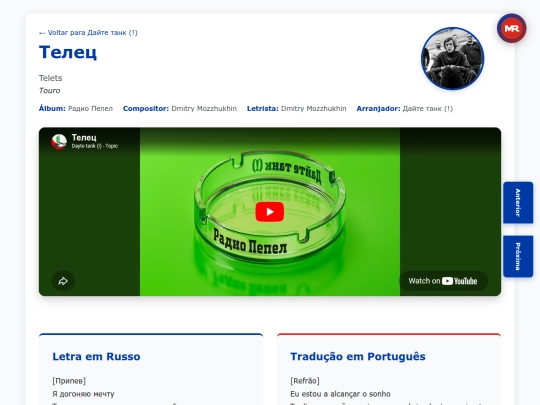 musica/daite-tanke/radio-pepel-2026/telets screenshot