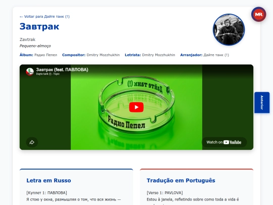 musica/daite-tanke/radio-pepel-2026/zavtrak-2026 screenshot