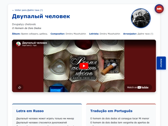 musica/daite-tanke/vremya-sobirat-shheben-2011/dvupalyy-chelovek screenshot