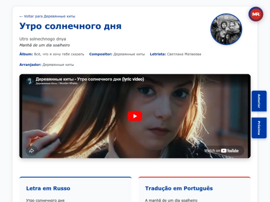 musica/derevyannye-kity/vse-chto-ya-hochu-tebe-skazat-2024/utro-solnechnogo-dnya screenshot