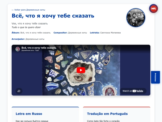 musica/derevyannye-kity/vse-chto-ya-hochu-tebe-skazat-2024/vse-chto-ya-hochu-tebe-skazat screenshot
