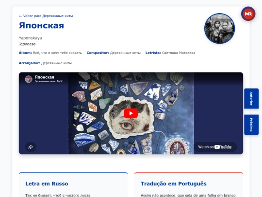 musica/derevyannye-kity/vse-chto-ya-hochu-tebe-skazat-2024/yaponskaya screenshot