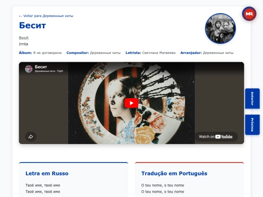 musica/derevyannye-kity/ya-ne-dogovorila-2025/besit screenshot