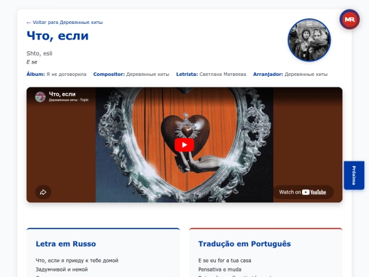 musica/derevyannye-kity/ya-ne-dogovorila-2025/chto-esli screenshot