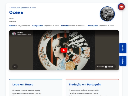musica/derevyannye-kity/ya-ne-dogovorila-2025/osen screenshot