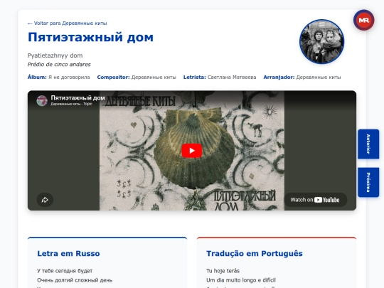musica/derevyannye-kity/ya-ne-dogovorila-2025/pyatietazhniy-dom screenshot