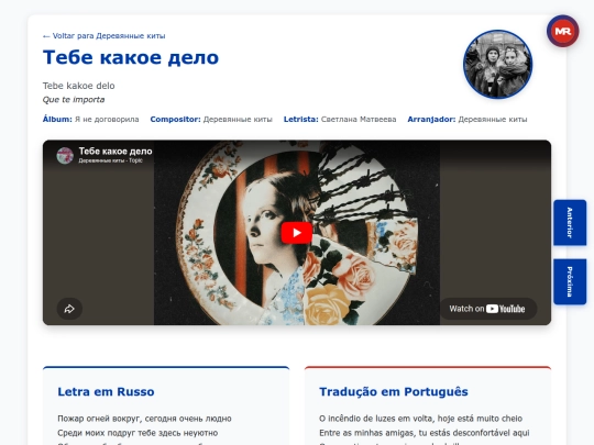 musica/derevyannye-kity/ya-ne-dogovorila-2025/tebe-kakoe-delo screenshot