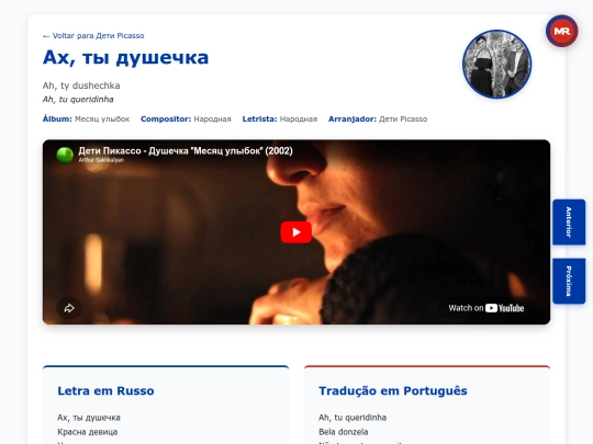 musica/deti-picasso/mesyats-ulybok-2002/ah-ty-dushechka screenshot