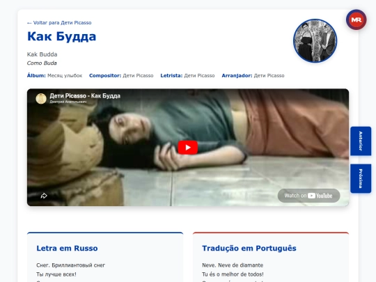 musica/deti-picasso/mesyats-ulybok-2002/kak-budda screenshot
