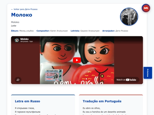 musica/deti-picasso/mesyats-ulybok-2002/moloko screenshot