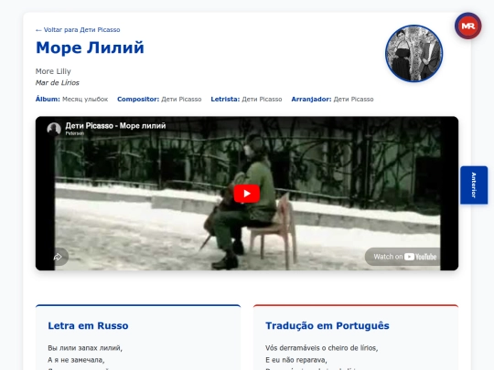 musica/deti-picasso/mesyats-ulybok-2002/more-liliy screenshot
