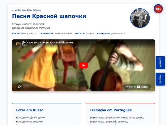 musica/deti-picasso/mesyats-ulybok-2002/pesnya-krasnoy-shapochki screenshot