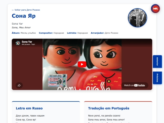 musica/deti-picasso/mesyats-ulybok-2002/sona-yar screenshot
