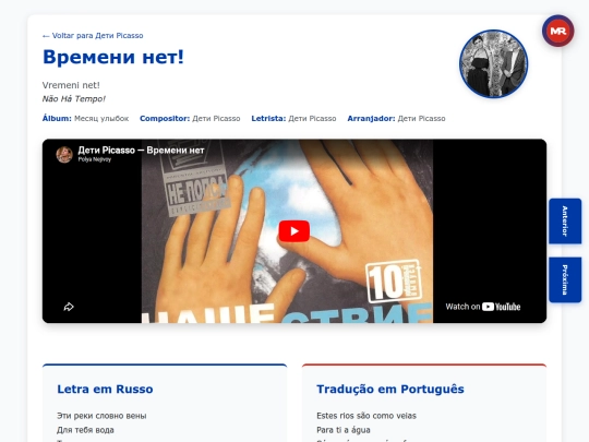 musica/deti-picasso/mesyats-ulybok-2002/vremeni-net screenshot