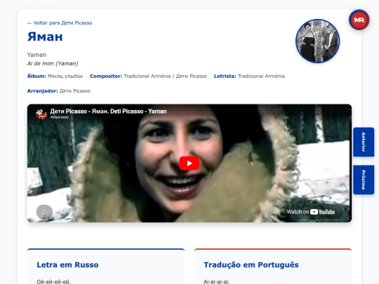 musica/deti-picasso/mesyats-ulybok-2002/yaman screenshot
